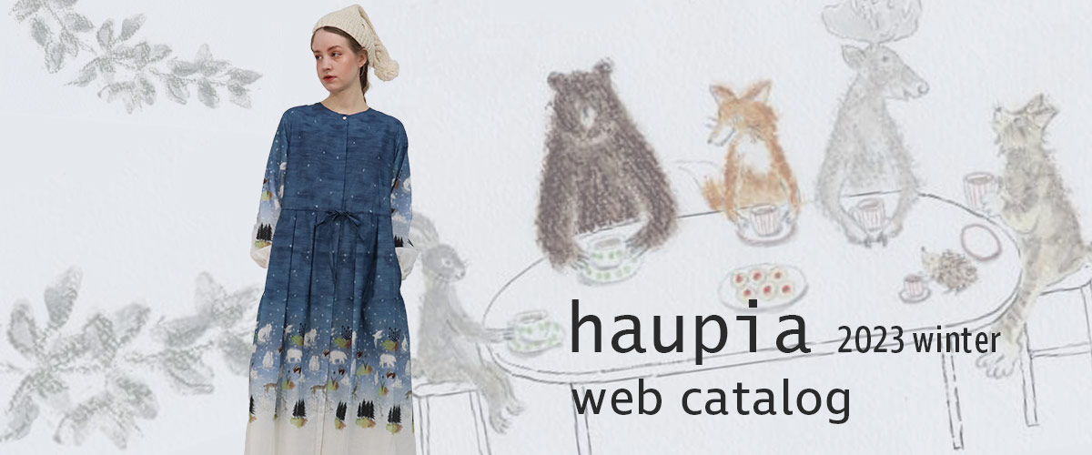 haupia(ハウピア)公式通販サイト