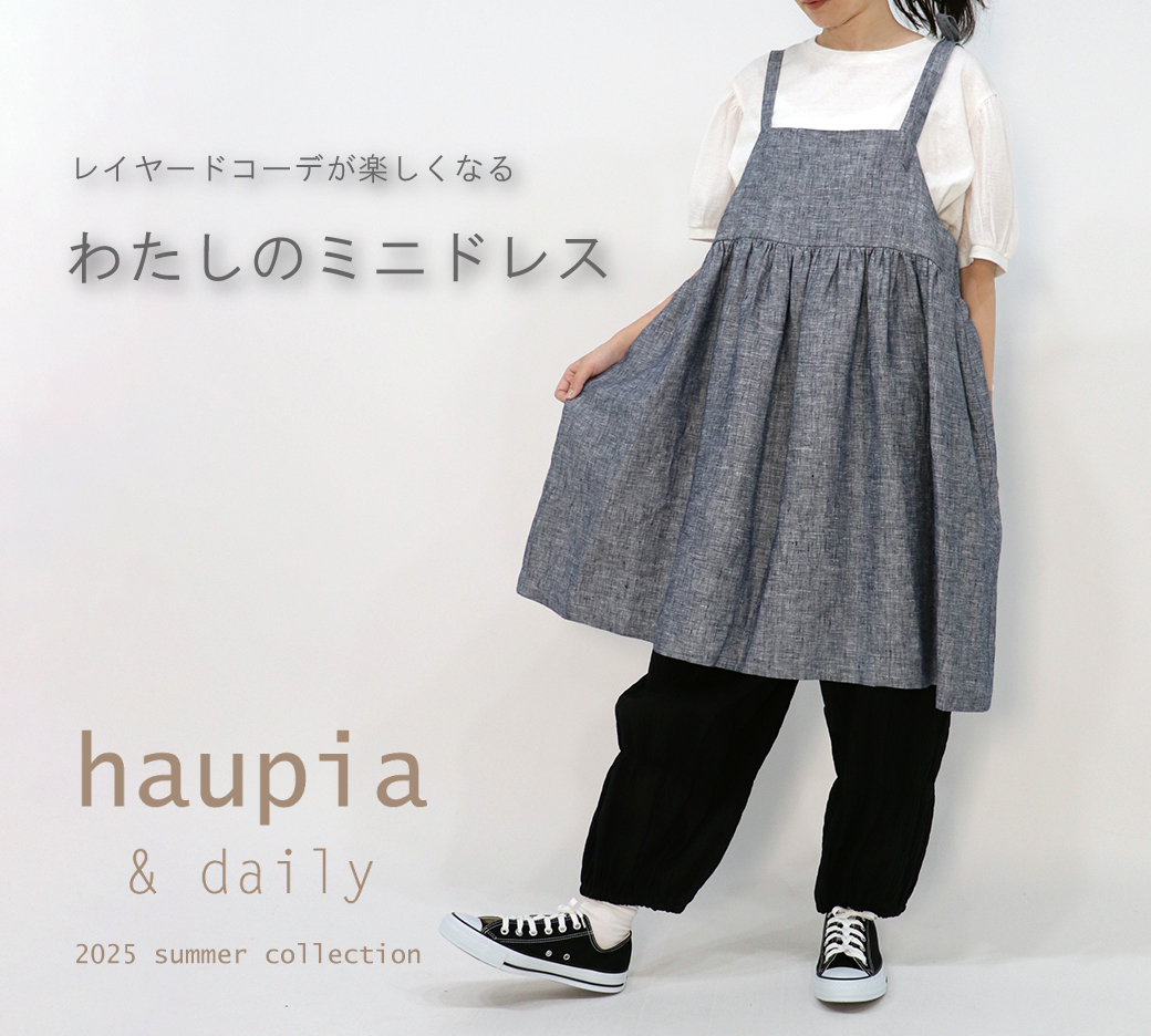 haupia(ハウピア)公式通販｜◇りりしく舞う蝶のように【ブラウス】