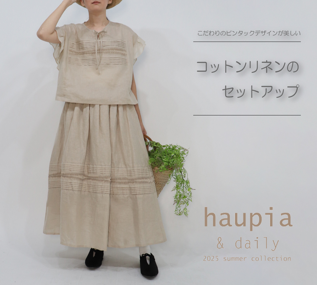 haupia スカート haupia(ハウピア)公式通販｜◇美しく落ちゆくヒカリ【スカート】