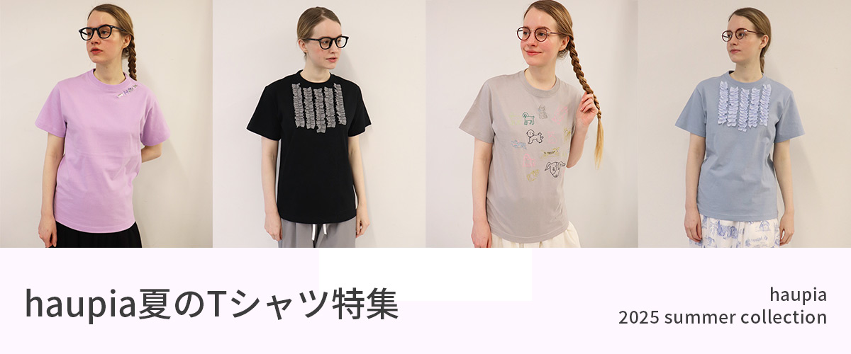 /images/haupia/feature/2025ss/01/250214_25ss1_01_bn.jpg