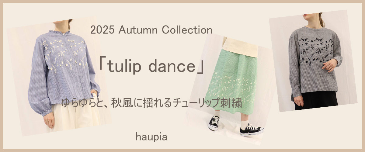 haupia(ハウピア)公式通販サイト