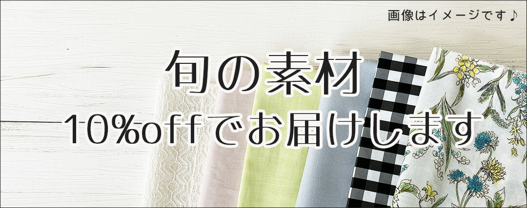 /images/solpano/content/slider/ninki-sale10off.jpg