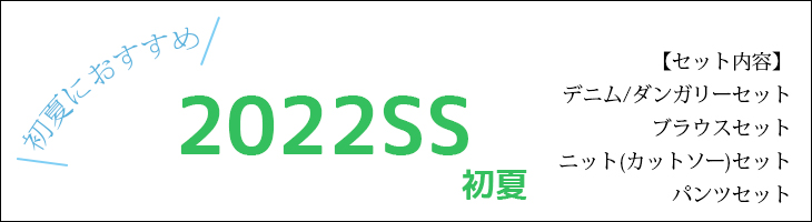 22SS2