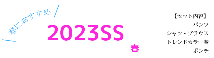 23SS1