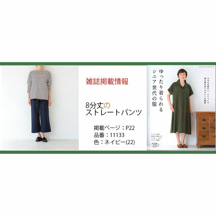 ○60/2ギャバストレッチ 布 生地 手作り 最小購入数1m以上～50cm単位｜布地のお店 ソールパーノ