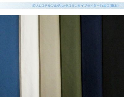 ●ポリエステルフルダル×タスランタイプライターSY加工(撥水） 布 タイプライター 生地 手作り 最小購入数1m以上～50cm単位