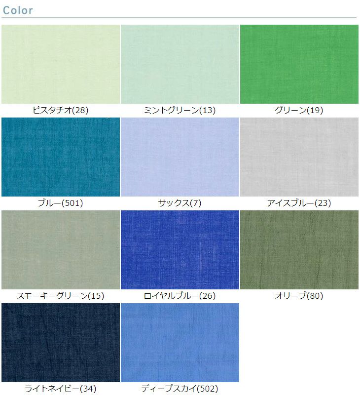 ○コットンシフォン（緑・青系） 布 生地 手作り カット50cm単位