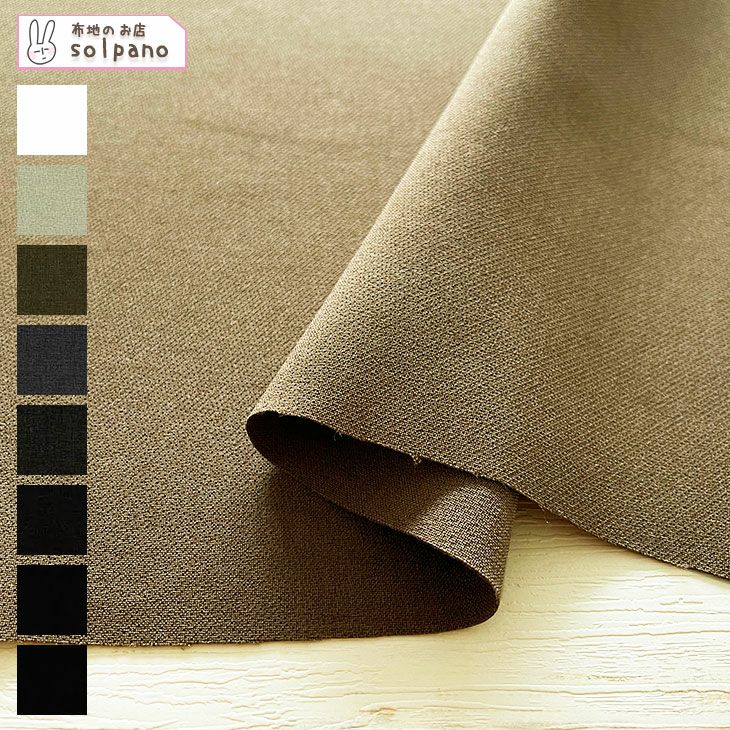 ○ソフィーダブルクロス2WAYストレッチ 布 生地 手作り カット50cm単位