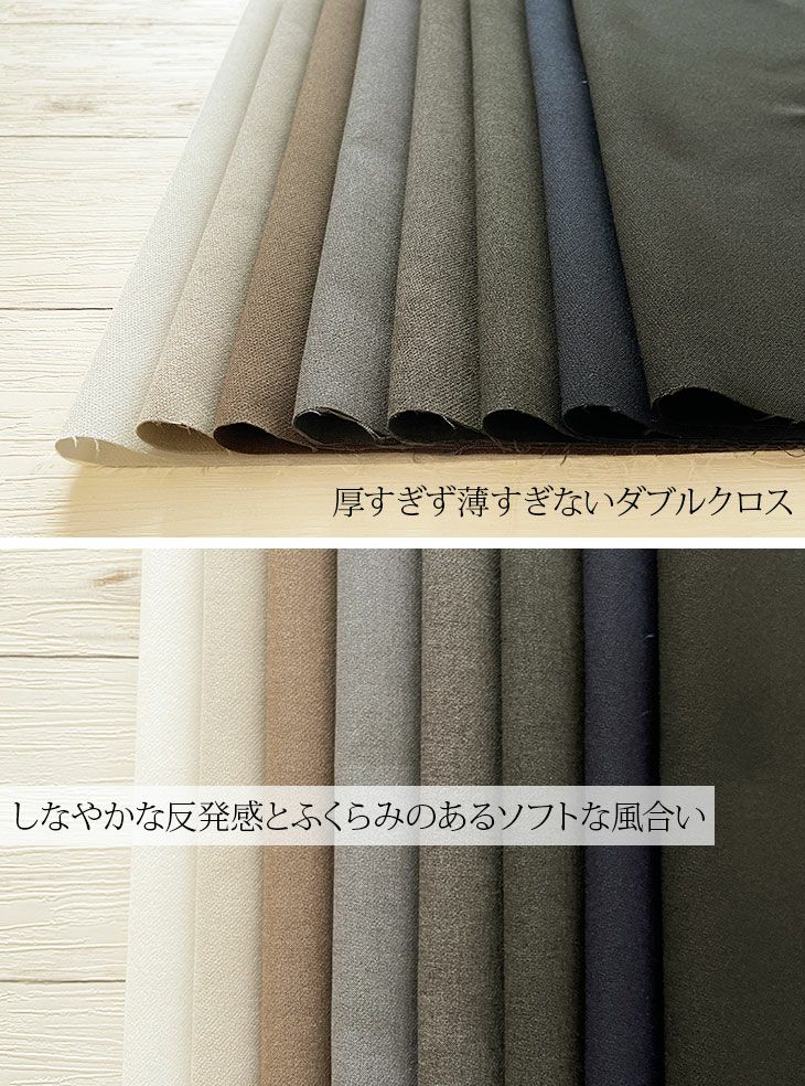 ○ソフィーダブルクロス2WAYストレッチ 布 生地 手作り カット50cm単位